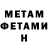 Метадон VHQ Mac Melliza