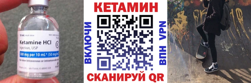 Кетамин VHQ  купить   Верхний Уфалей 