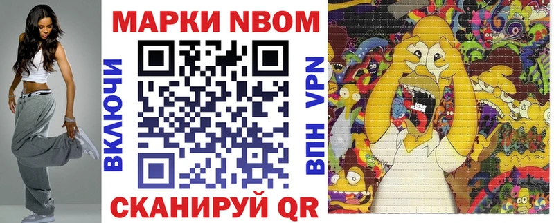 Марки N-bome 1,8мг  как найти закладки  Верхний Уфалей 